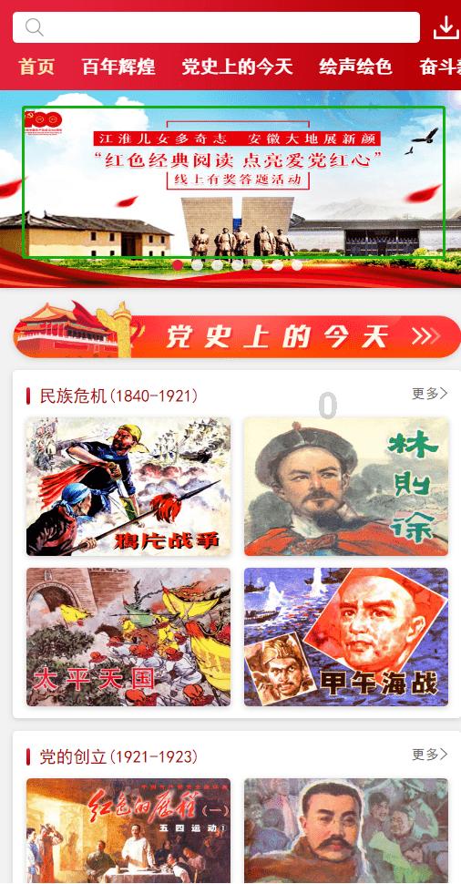 张朝阳物理学解释青海湖电池容量大，硅的加入起到关键作用？