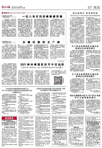 翔安区探索创新产业链培育机制 为全区发展提供强劲动能